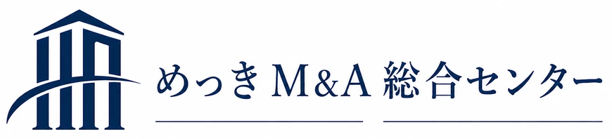 メッキM&A総合センター